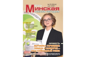 Номер 05_2021